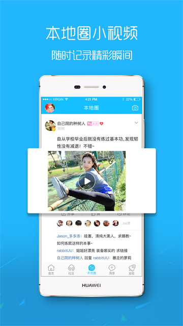 涪陵在线安卓版