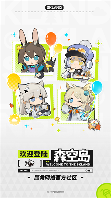 森空岛免费版