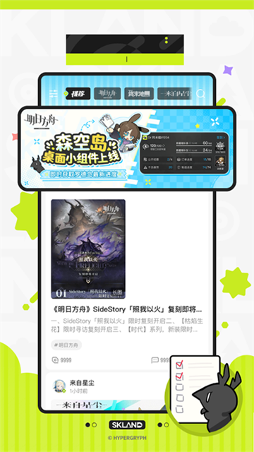 森空岛免费版