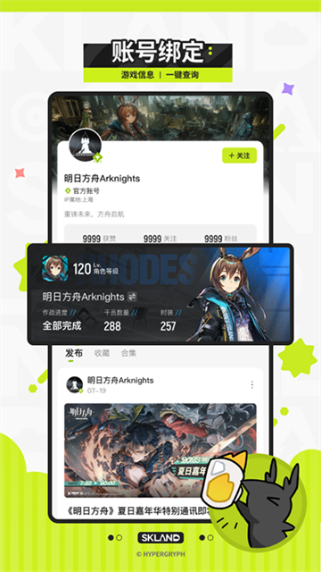 森空岛免费版