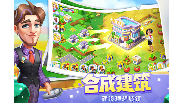 开心合成手机版