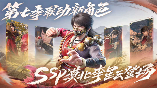新不良人最新版