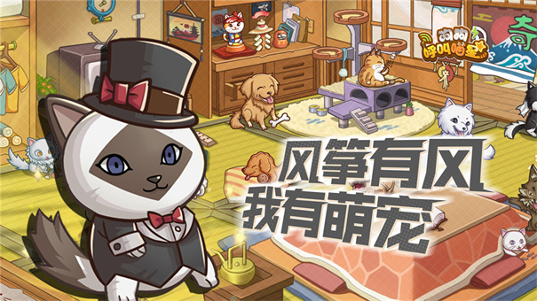 狗狗呼叫喵星最新版