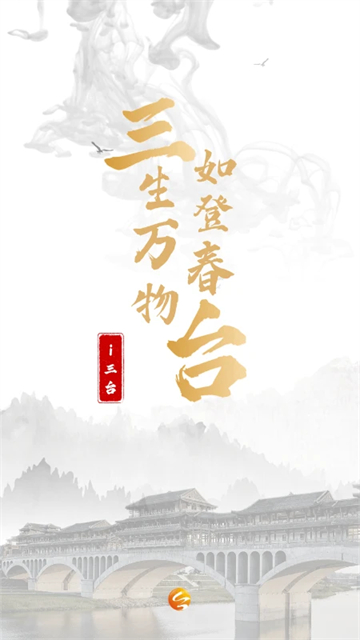 i三台(直播三台)