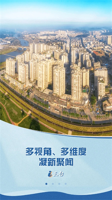 i三台(直播三台)