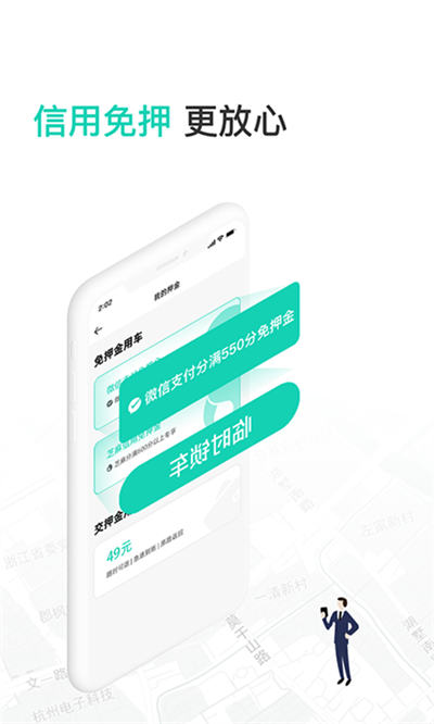 蜜果出行手机版