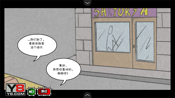僵尸社会第三章安卓版