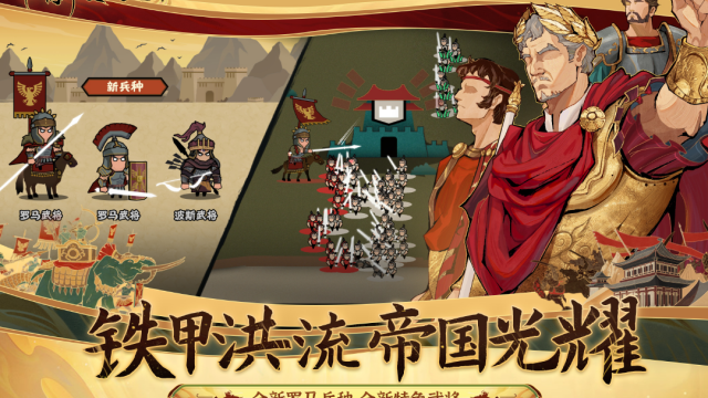 无悔华夏全朝代版