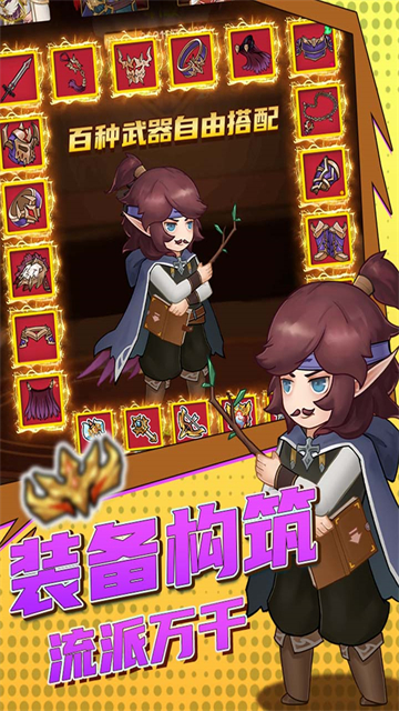 超简单的地下城手机版
