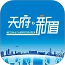 天府新眉安卓版