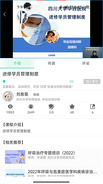 华西云课堂安卓版