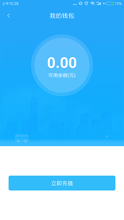 吉安公交服务最新版