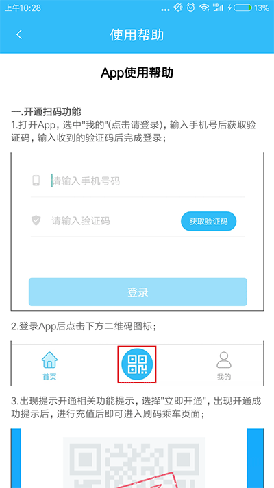 吉安公交服务最新版