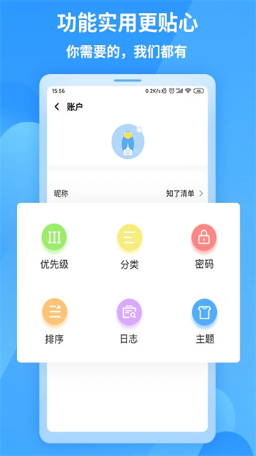 知了清单安卓版