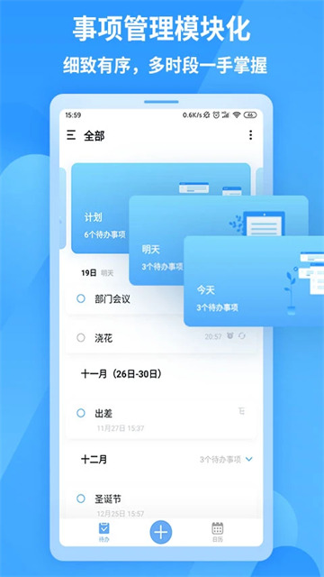 知了清单安卓版
