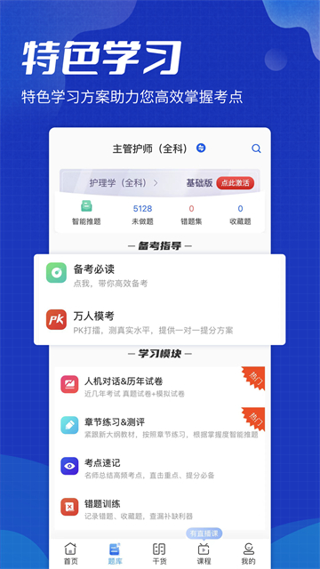 策未来安卓版