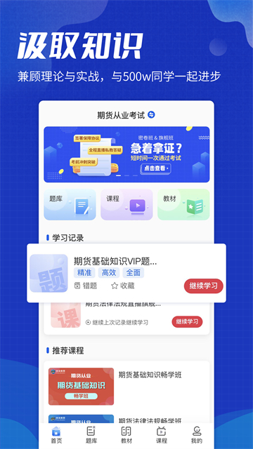 策未来安卓版