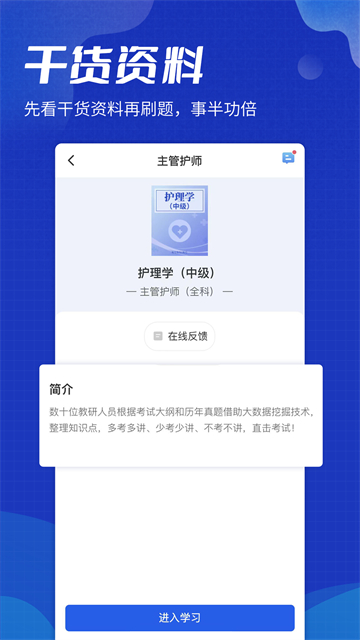 策未来安卓版
