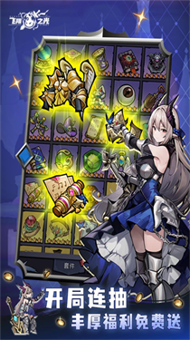 飞翔之光免费版
