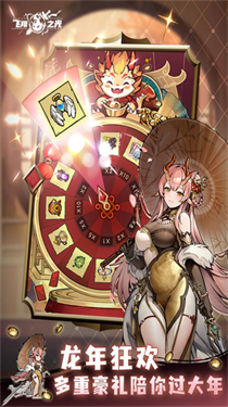 飞翔之光免费版