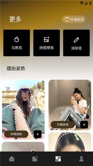 像素蛋糕软件永久免费版