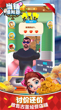 当铺模拟器2最新版