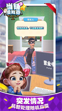 当铺模拟器2最新版