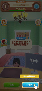 当铺模拟器2
