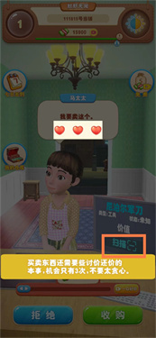 当铺模拟器2