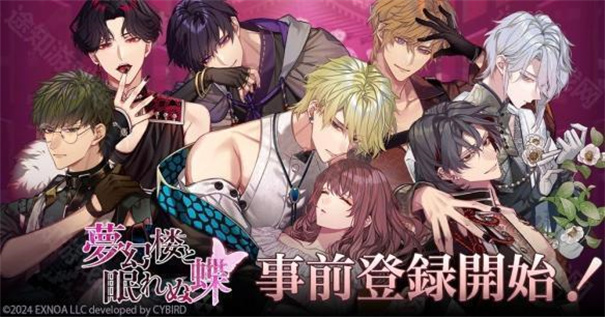 梦幻楼与不眠之蝶汉化版