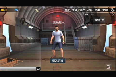 幸存者联盟苹果版