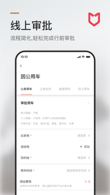 旗妙出行极速版