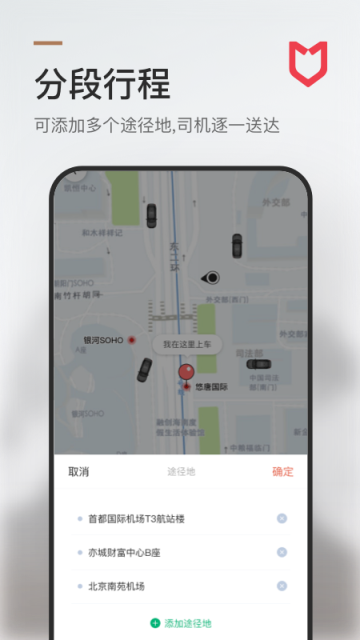 旗妙出行极速版
