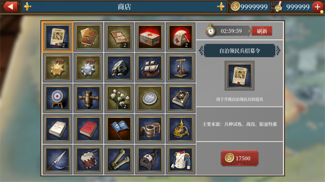 欧陆战争6免谷歌版