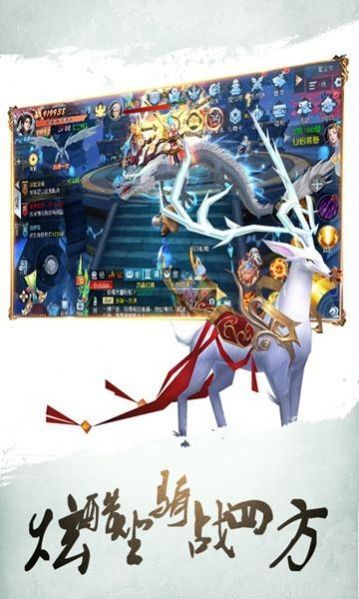 仙灵九歌手机版
