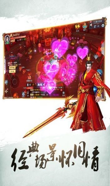 仙灵九歌手机版