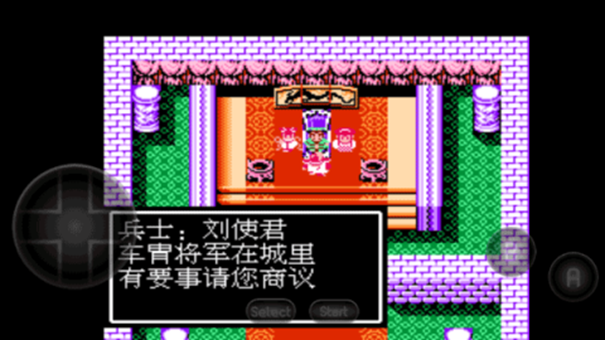 吞食天地2诸葛孔明传重制版