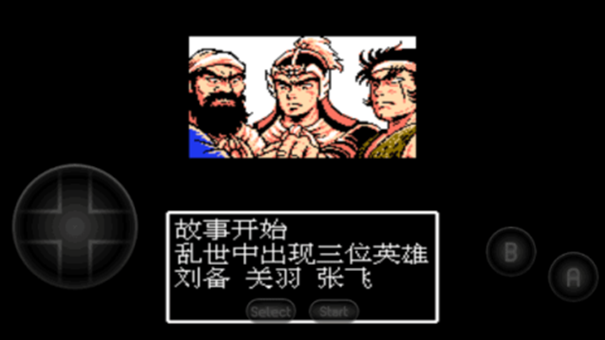 吞食天地2诸葛孔明传重制版