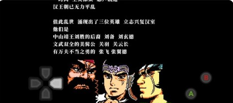 吞食天地2诸葛孔明传