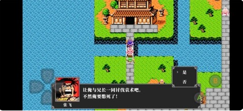 吞食天地2诸葛孔明传