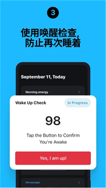 使命闹钟免费版
