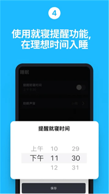 使命闹钟免费版