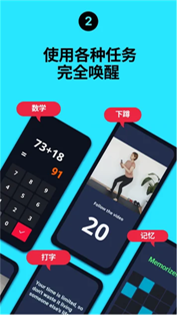 使命闹钟免费版