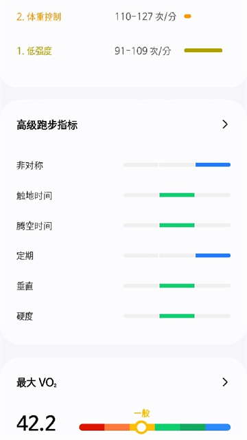 三星健康安卓版