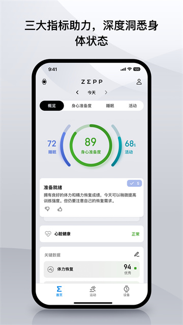 Zepp app