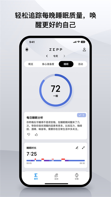 Zepp app