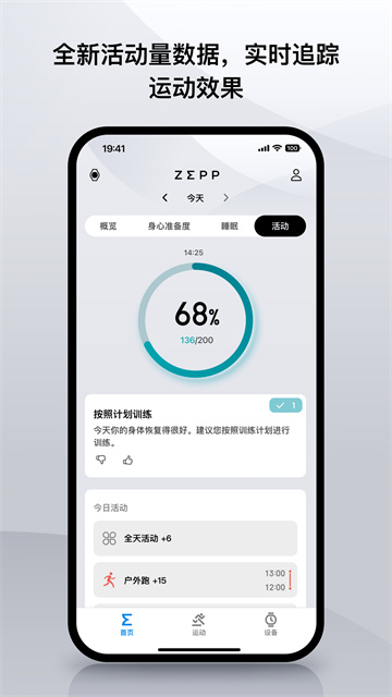 Zepp app