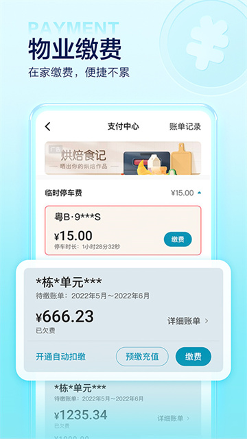住这儿最新版本