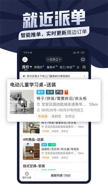 万师傅师傅版最新版