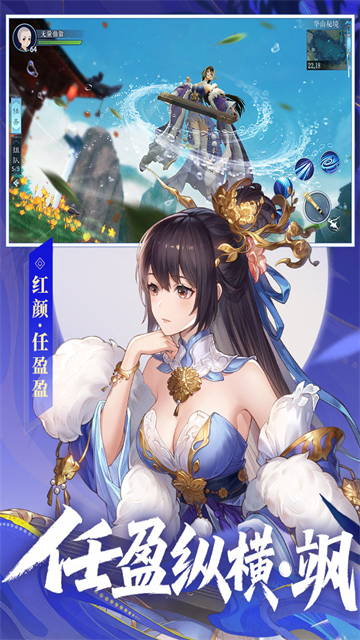 新笑傲江湖安卓版